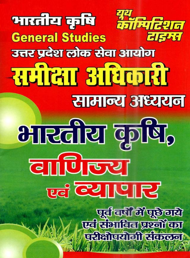 General Studies Hindi