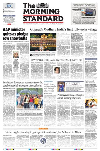 The Morning Standard