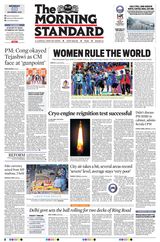 The Morning Standard