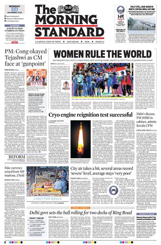 The Morning Standard