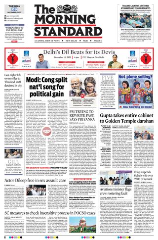 The Morning Standard
