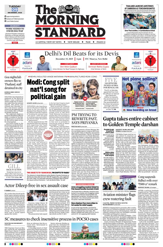 The Morning Standard