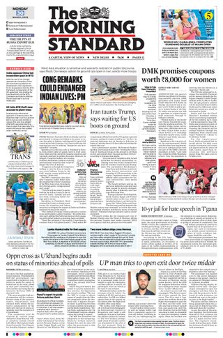 The Morning Standard