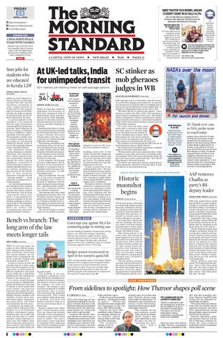 The Morning Standard