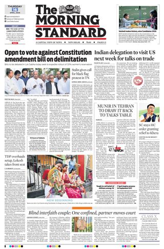 The Morning Standard