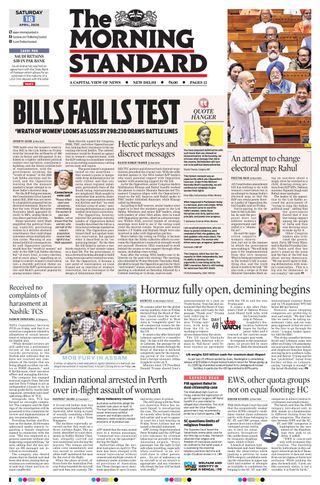 The Morning Standard