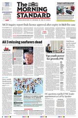The Morning Standard