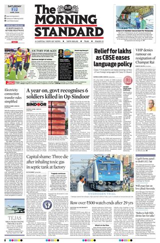 The Morning Standard