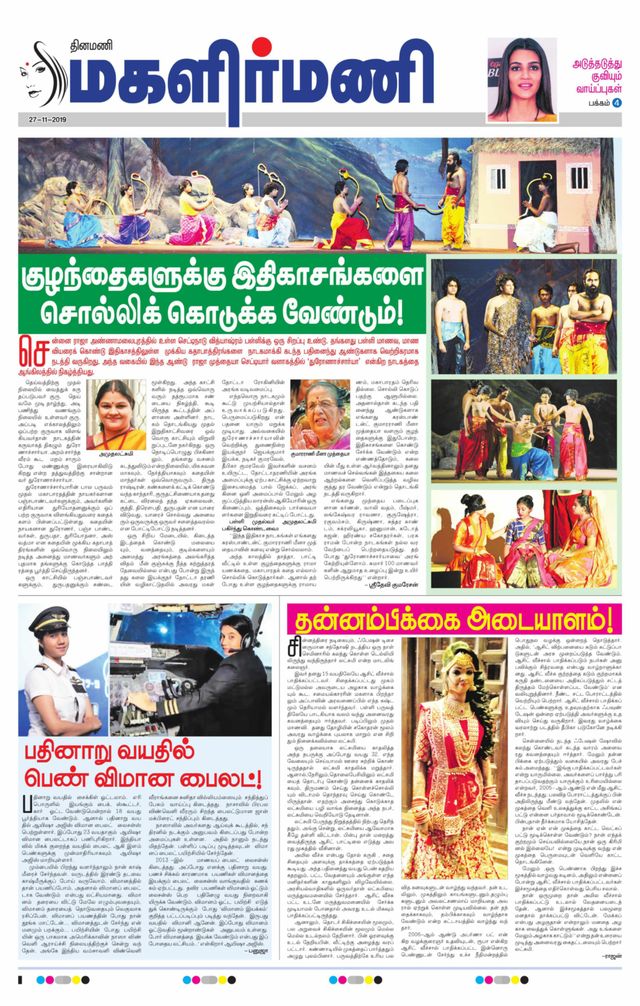 Gå ubegrenset med Magzter GOLD