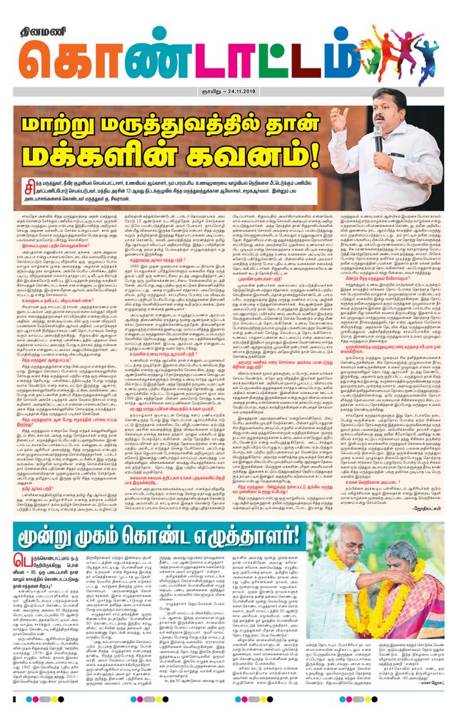 Go Unlimited with Magzter GOLD