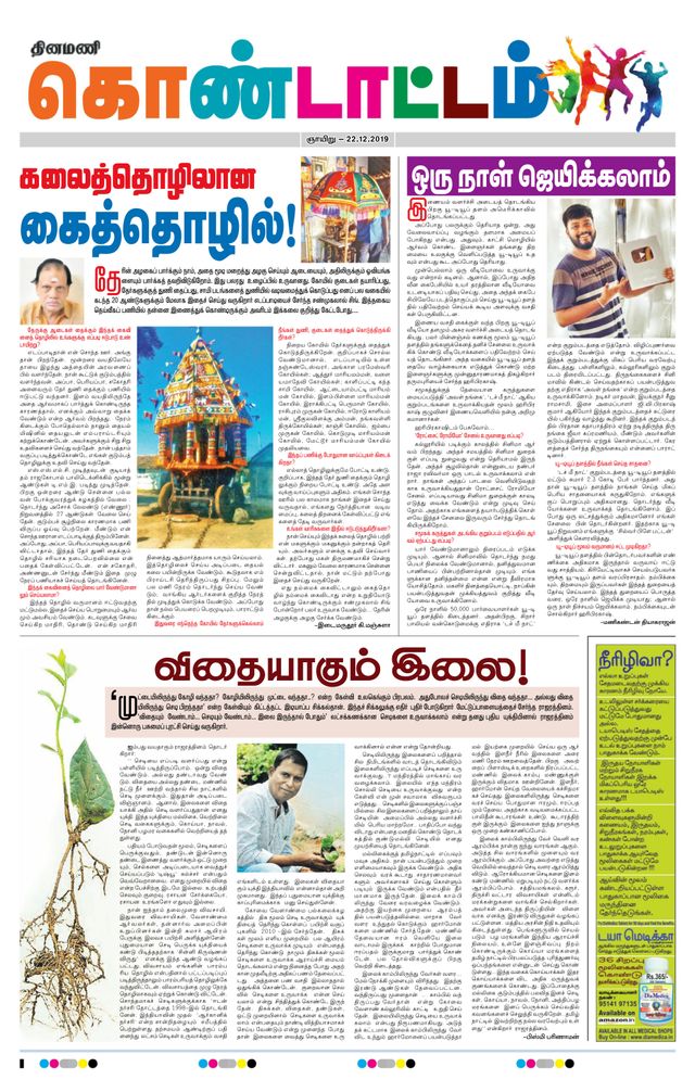 Go Unlimited with Magzter GOLD