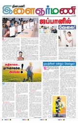 Ilaignarmani