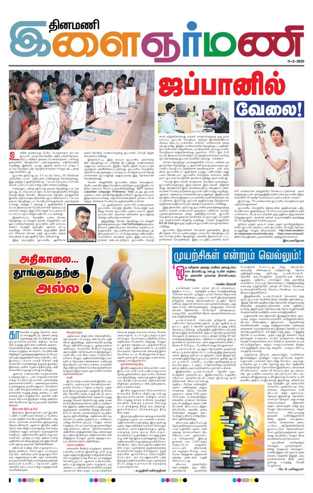 Ilaignarmani
