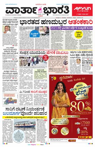 Daily FT  Cover - June 14, 2025 Edition