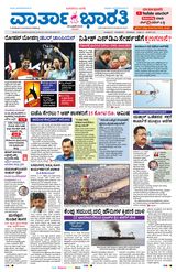 Vartha Bharati Bengaluru - 28 Jan 2023 28 Jan 2023