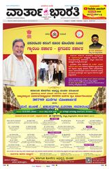Vartha Bharati Bengaluru - 02 March 2024 02 March 2024