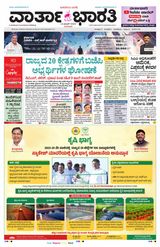Vartha Bharati Bengaluru - 14 March 2024 14 March 2024
