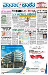 Vartha Bharati Bengaluru - 28 April 2024 28 April 2024