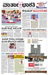Vartha Bharati Bengaluru - 22 June 2024 22 June 2024
