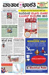 Vartha Bharati Bengaluru - 01 July 2024 01 July 2024