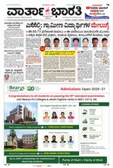 Vartha Bharati Bengaluru