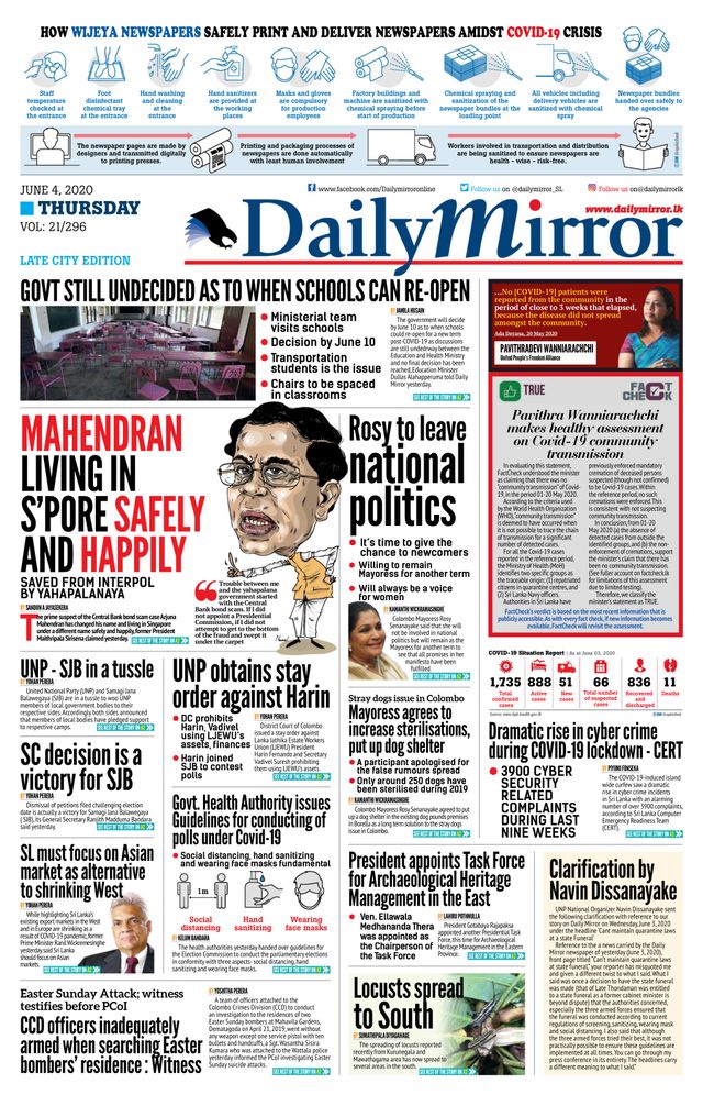 Daily Mirror - Sri Lanka