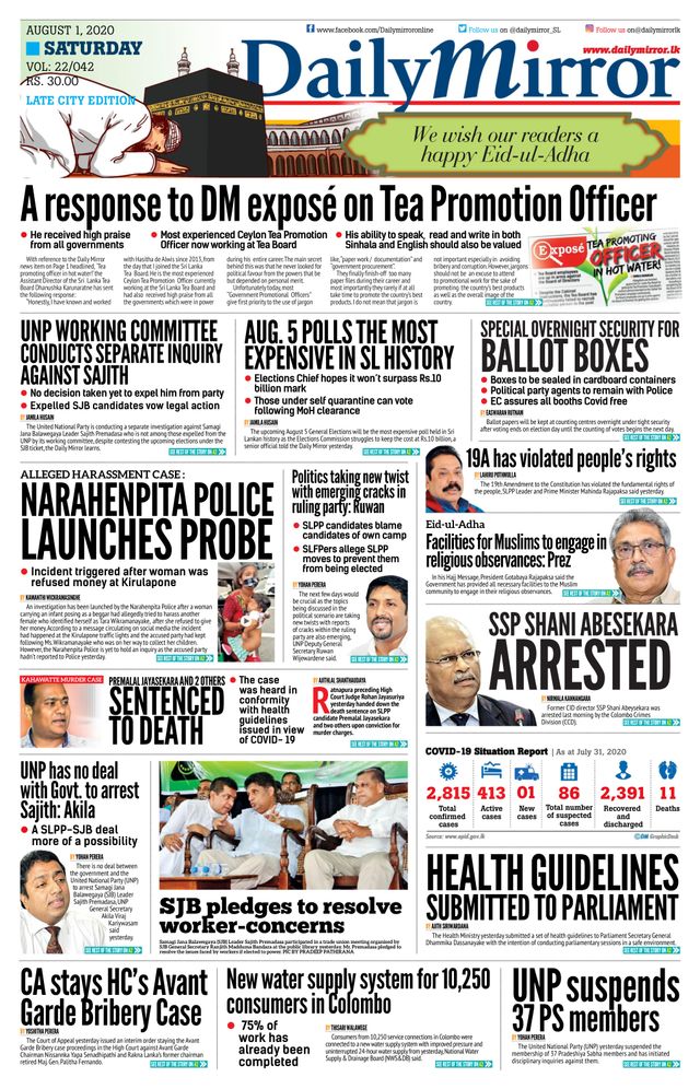 Daily Mirror - Sri Lanka