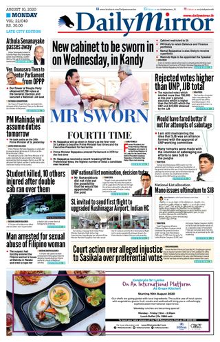 Daily Mirror - Sri Lanka