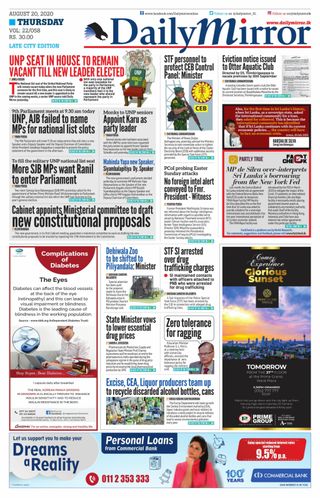 Daily Mirror - Sri Lanka
