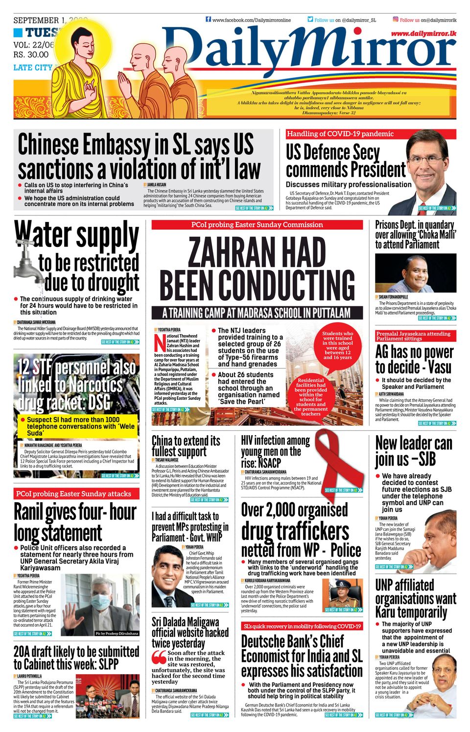 daily-mirror-sri-lanka-july-25-2020-newspaper