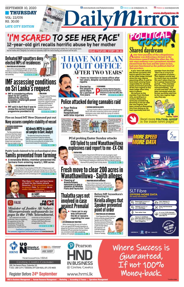 Daily Mirror - Sri Lanka