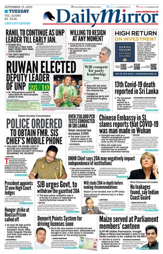 Daily Mirror - Sri Lanka
