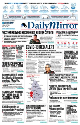 Daily Mirror - Sri Lanka
