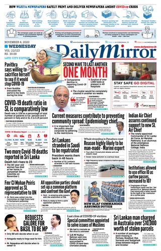 Daily Mirror - Sri Lanka