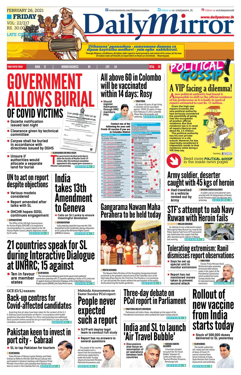 daily-mirror-sri-lanka-february-26-2021-newspaper