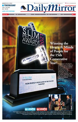 Daily Mirror - Sri Lanka