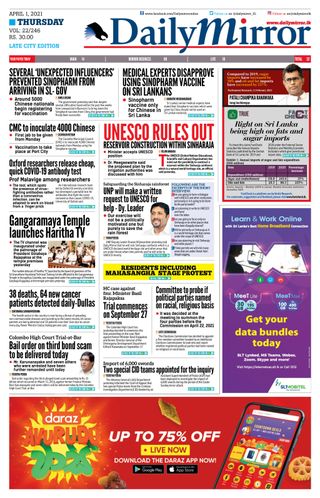 Daily Mirror - Sri Lanka