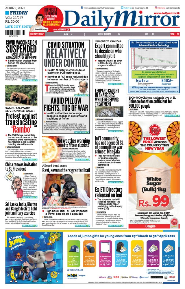 Daily Mirror - Sri Lanka