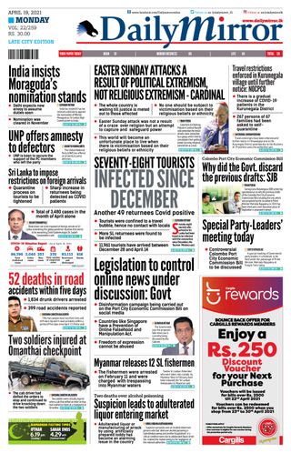 Daily Mirror - Sri Lanka