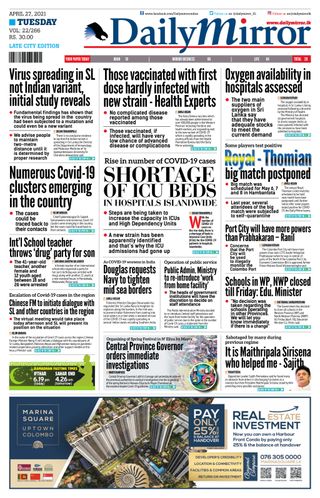 Daily Mirror - Sri Lanka