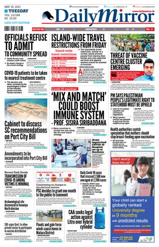Daily Mirror - Sri Lanka