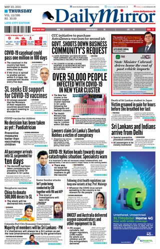 Daily Mirror - Sri Lanka