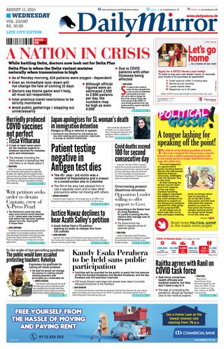 Daily Mirror - Sri Lanka