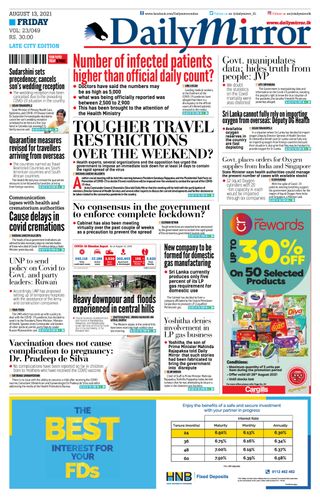 Daily Mirror - Sri Lanka