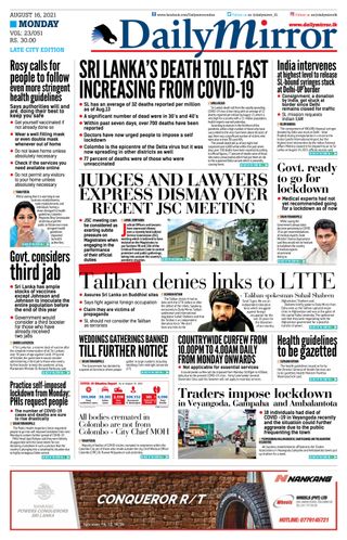 Daily Mirror - Sri Lanka