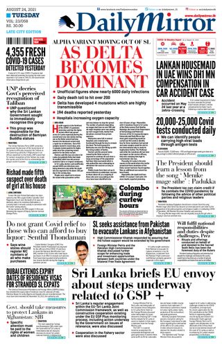 Daily Mirror - Sri Lanka