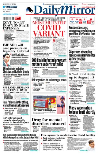 Daily Mirror - Sri Lanka