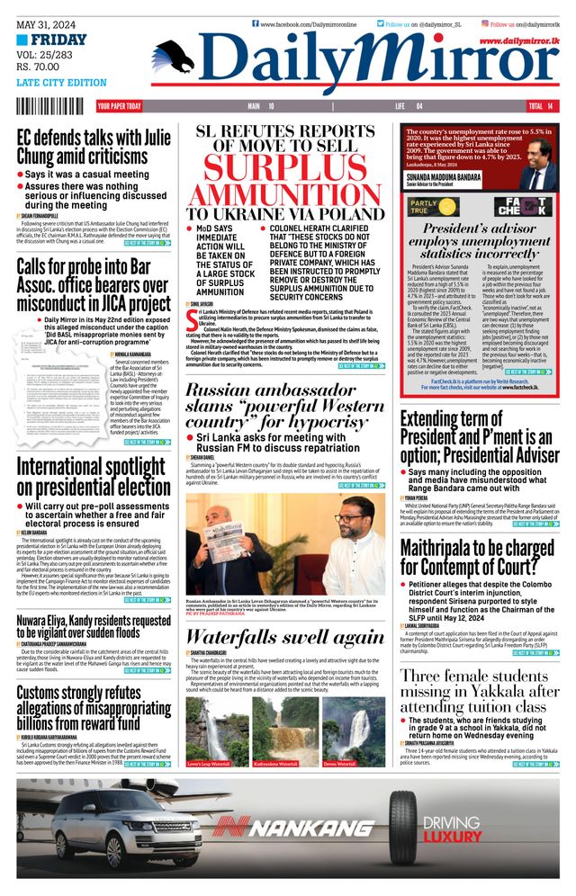 Daily Mirror - Sri Lanka