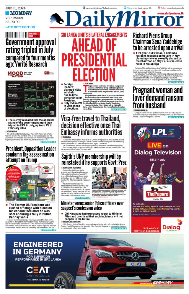 Daily Mirror - Sri Lanka