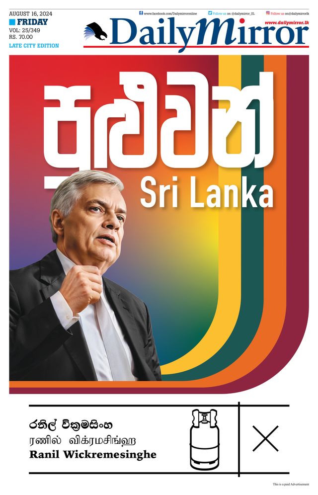 Daily Mirror - Sri Lanka